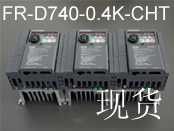 �ձ�����FR-D740-0.4K-CHT׃�l��
